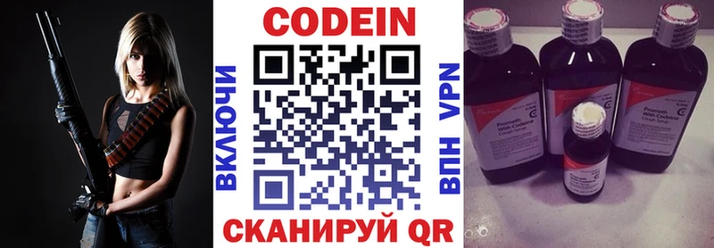 наркота  Кирсанов  Кодеиновый сироп Lean напиток Lean (лин) 