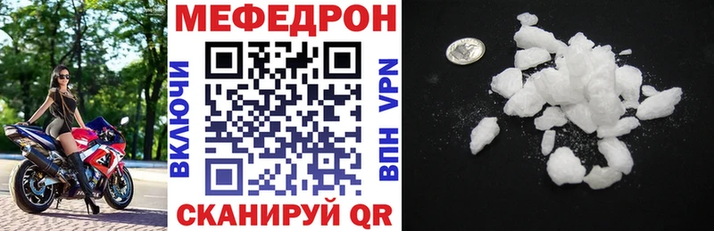 МЯУ-МЯУ кристаллы  Кирсанов 
